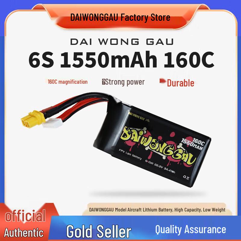 Shizheng FPV Big Yellow Dog LiPo Battery