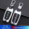 Haima M5/M3/Fumei V70/M6 Key Case with M8E3 Metal Sleeve & S5/S7 Keychain
