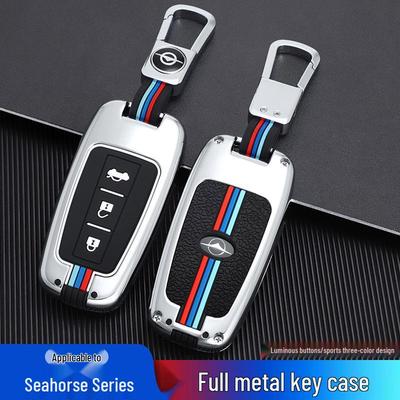 Чехол для ключа Haima M5/M3/Fumei V70/M6 с металлическим рукавом M8E3 и брелоком S5/S7