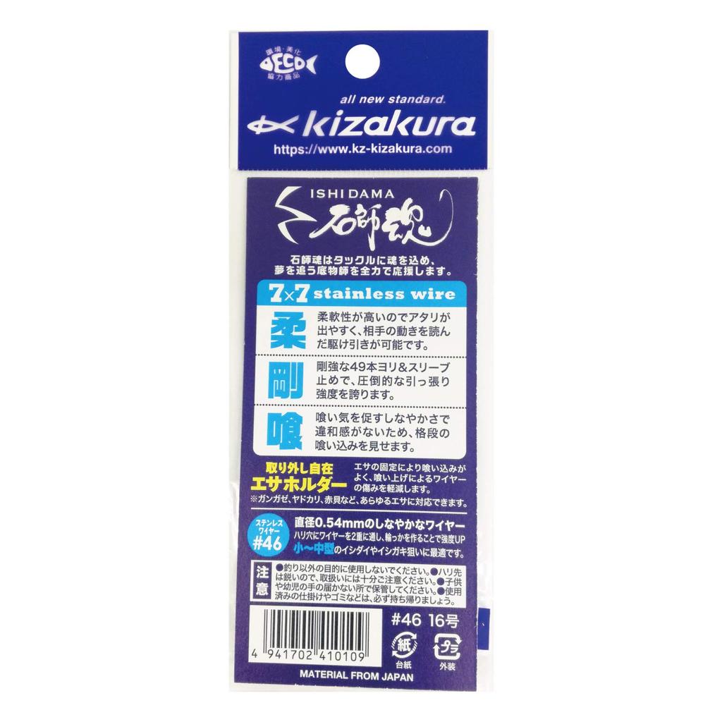 Kizakura Ishishi Spirit 49 прядей Проволочное устройство Ishidai 5 штук 16 41010 #46 No.