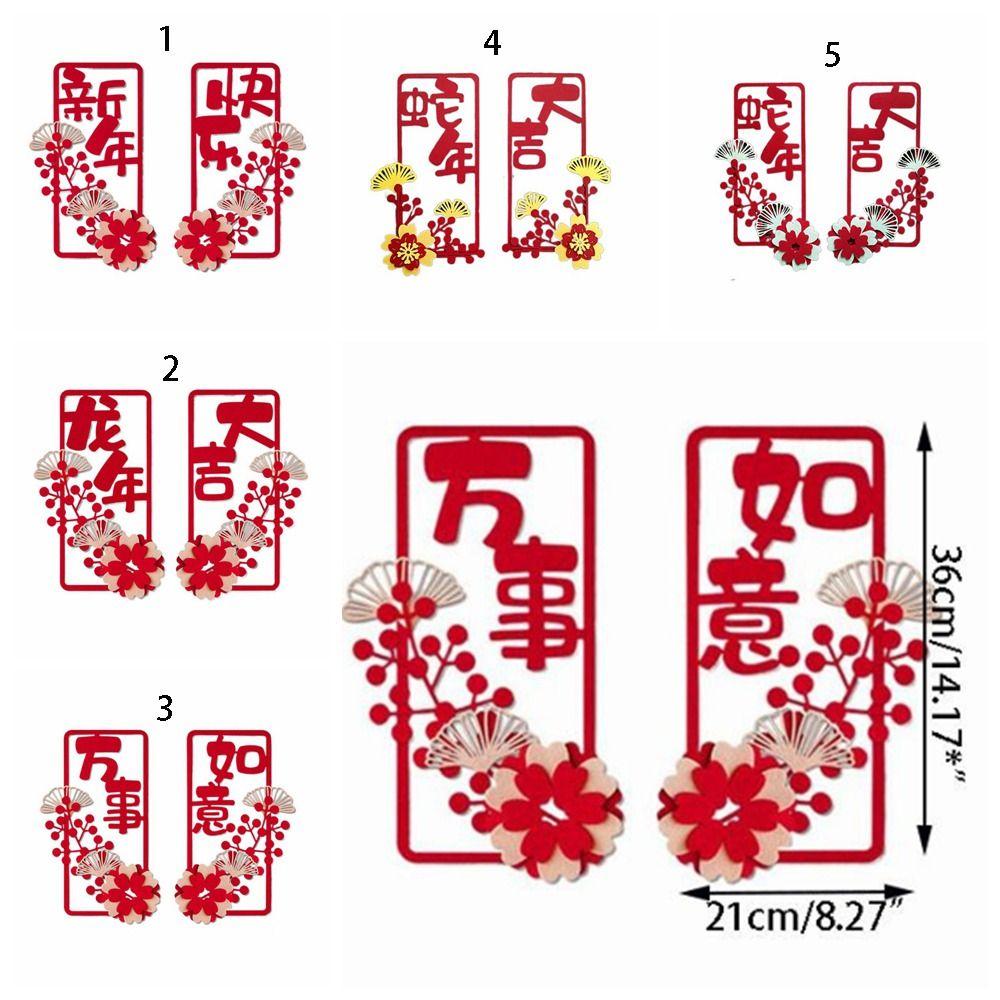 2Pcs/set 3D New Year Small Couplet High-grade 3D Window Flower Door Hanging Ornaments New Year