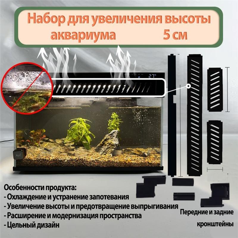 B97A-Для аквариума Xiaomi Mijia Home Рамка для выращивания Рыбный аквариум Вертикальная крышка-ограждение Предотвращение выпрыгивания Аксессуары для аквариума
