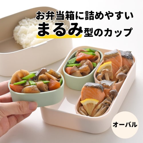 Ernest Bento Cups, Silicone Cups (Freezer/Microwave/Oven/Dishwasher Safe/Case Included), Baby Food and Side Dish Cups (Rounded Oval Storage Cups), A-7