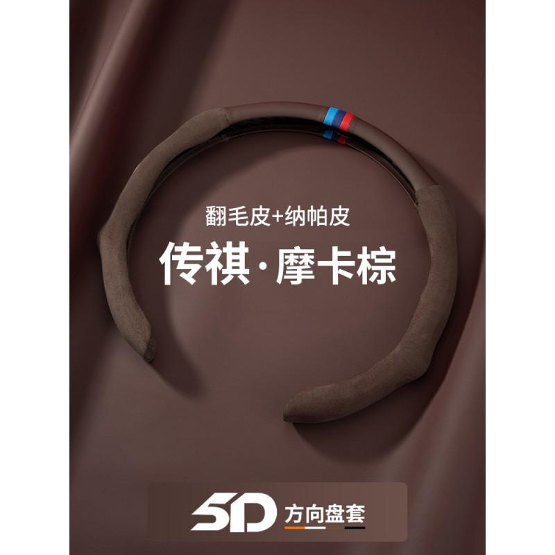 Car Steering Wheel Cover Trumpchi GS4 GS5 GS7 GS8 Emgrand GA5 GA6 GA8 M6 M8 Universal 38-40cm Sport Style All Season