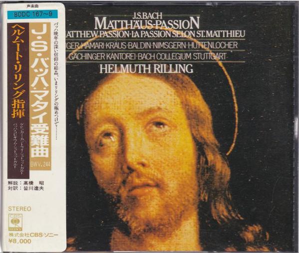 CD ИОГАНН СЕБАСТЬЯН БАХ - Страсти по Матфею 80DC167 CBS/Sony Japan Классика Б/У