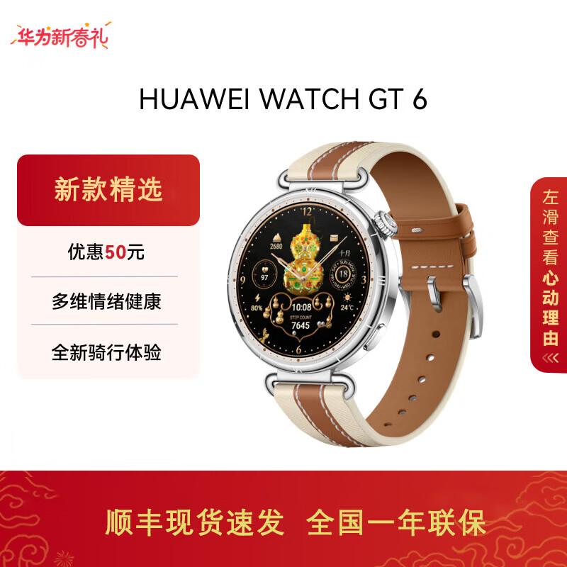 Huawei Умные часы Watch GT 6 (Китайская версия)