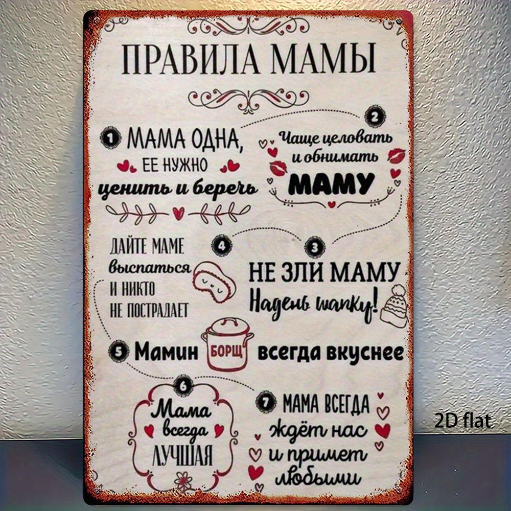 Ретро Металлическая Вывеска Смешное Настенное Искусство Домашний Бар Мужская Берлога Декор Жестяная Табличка