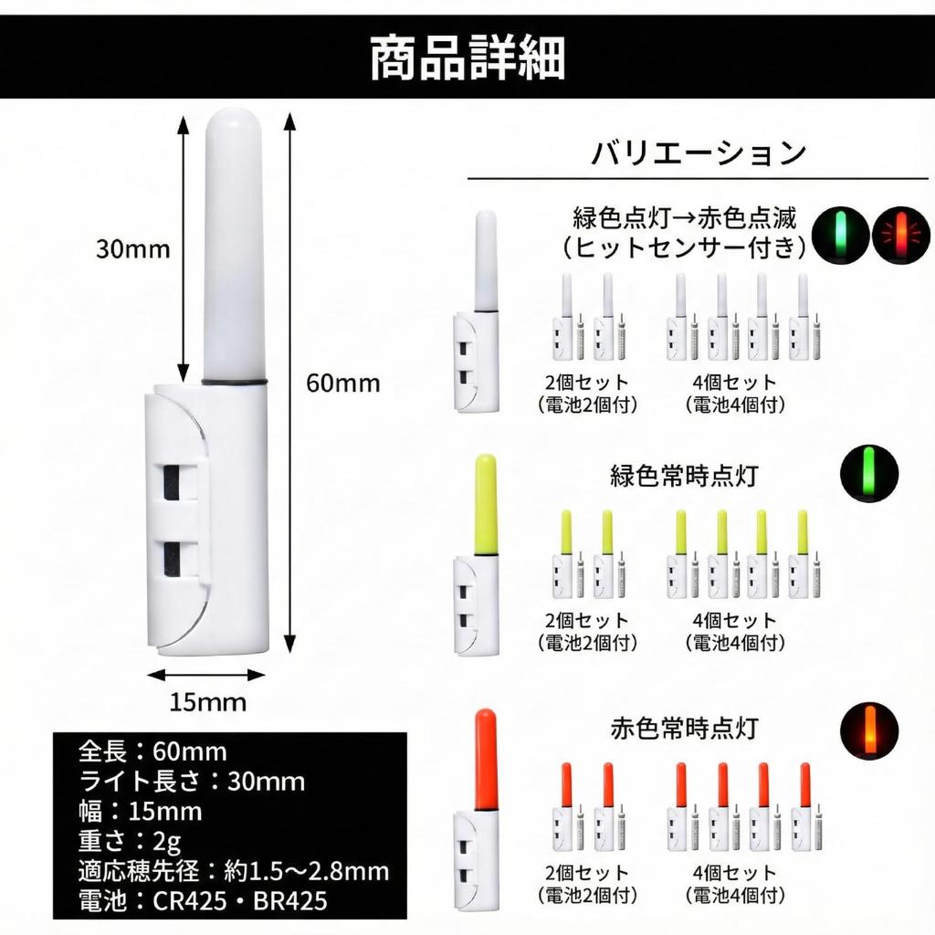 ESFUERZO Fishing Rod Tip Waterproof Chemical LED Light for Night with CR425 Battery Light, Light, Fishing 2g