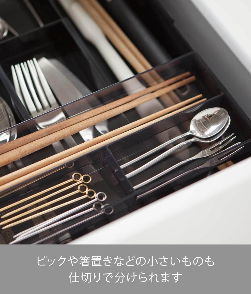 Yamazaki 3383 Telescopic & Slide Cutlery Tray, Black, Approx. W25 X D24.6 - 45 X H5.7 Cm, Tower Drawer, Cutlery Storage, Telescopic