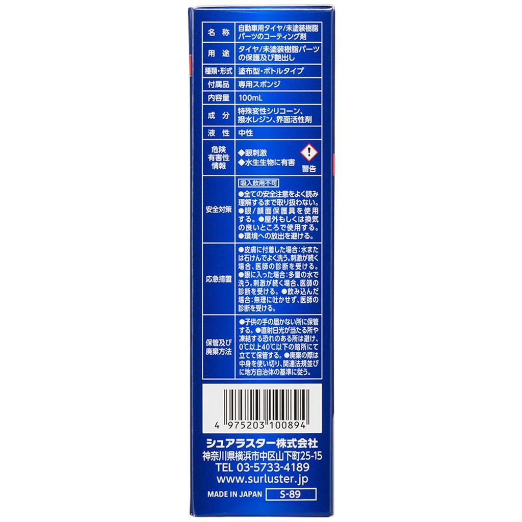 Surluster Tire + R, model: S-89