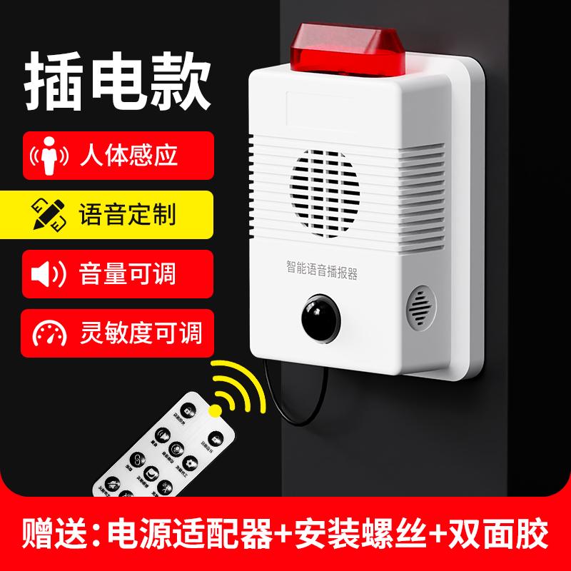 Infrared Motion Sensor Alarm,Home Intrusion Detector,Human Body Detection Anti-Theft Security System,Electronic Guard Dog