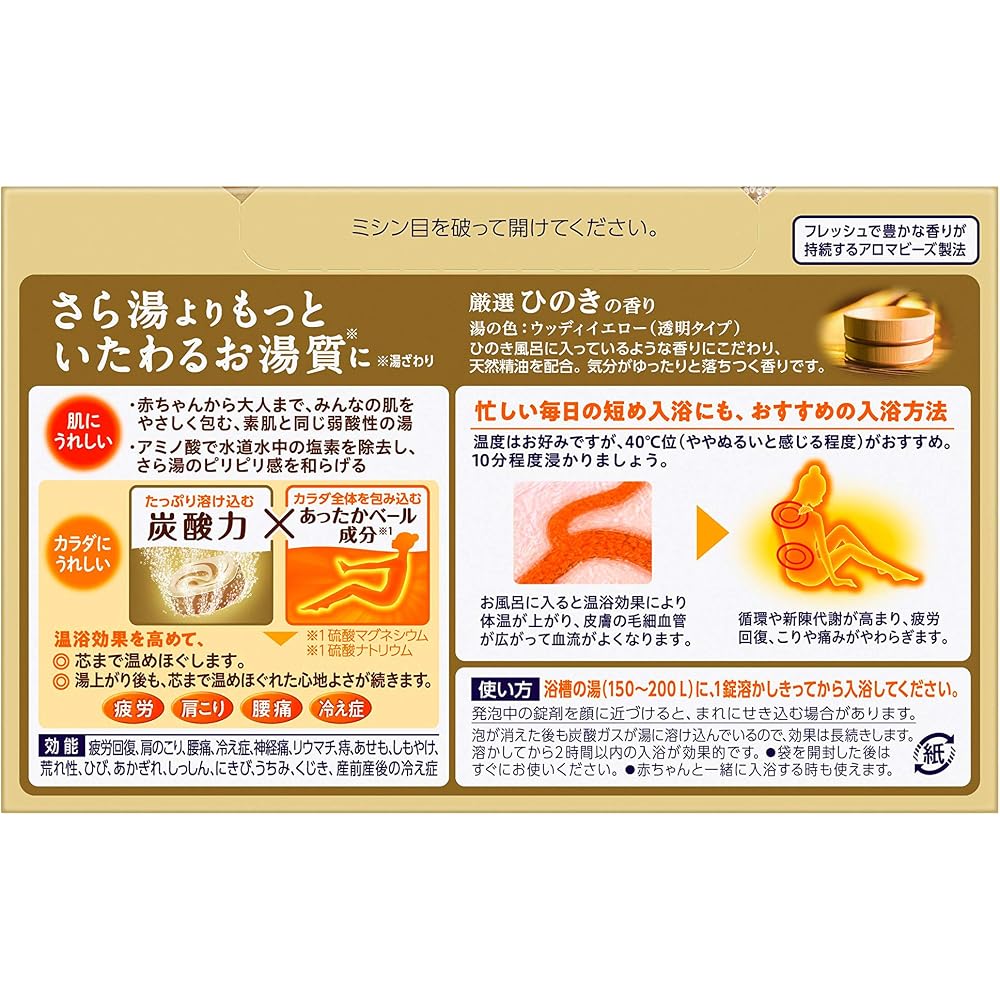 Ароматические таблетки для ванны Bub Hinoki, 20 шт., Ароматерапия, Расслабление, Продукт для ванны