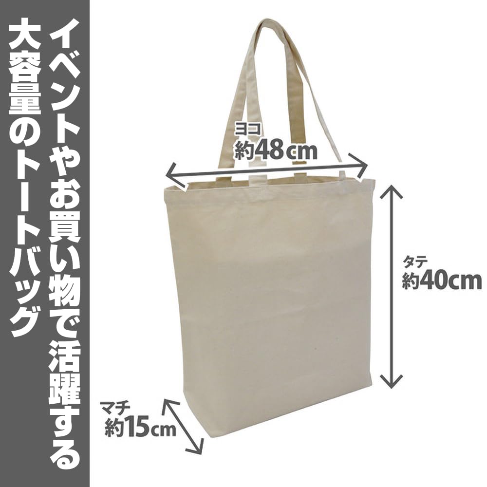 2D COSPA Higurashi When They Cry Graduation Went To Souvenir Large Tote Bag NATURAL [Official] "I Hinamizawa"