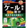 Yamamoto Kanpo Pharmaceutical Kale Powder Stick 44H
