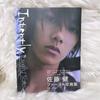 [USED] Takeru Sato Photo Book Intently Takeru Sato First Photo Book