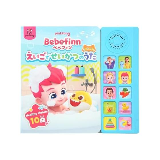 Pinkfong Bebefin Песня недели «Жизнь на английском», электронная обучающая игрушка, 10 песен в комплекте, звуковая книга