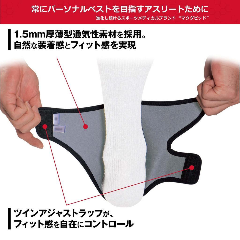 Бандаж на лодыжку McDavid Strap для левой ноги MVJ M437L BK S