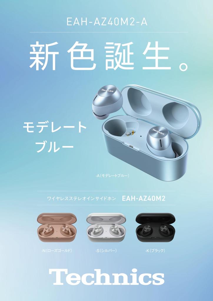 Беспроводные наушники Technics Moderate Blue с шумоподавлением Bluetooth, 3 шт., многоточечные, совместимые с IPX4 LDAC, приложение для воспроизведения звука высокого разрешения