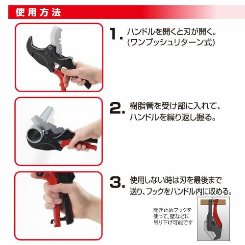 TOP PVC Pipe Cutter, VP50 Cutting, 63mm Outer Diameter, with Chamfering Function, TVP-63, Tsubame-Sanjo, Made In Japan