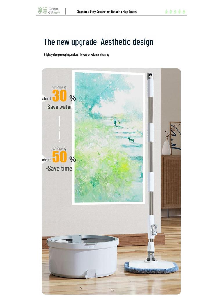 Швабра с отжимом и ведро для разделения чистой и грязной воды