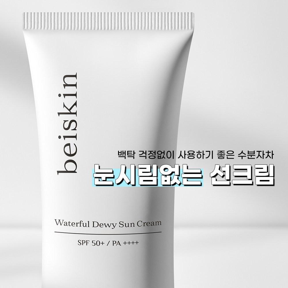 waterful Dewy Sun Cream [SPF50+ PA++++] 50ml