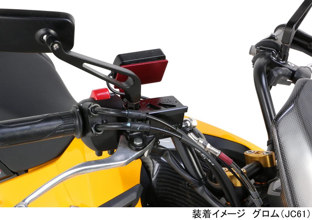 KITACO Master Cylinder Guard Black Grom CL250 CBR125R (JC61/JC75/JC92) (MC57) (JC79) Etc. 500-1830900