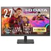 Игровой монитор IODATA 27 дюймов GigaCrysta 120 Гц HFS панель Черный Гарантированный угол без ярких пикселей (Совместимость с HDMI/DisplayPort/VESA/Наклон