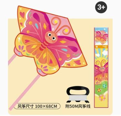 Cartoon Children'S Kites Easy To Fly In The Breeze Beginners' New Outdoor Toys For Men And Women Aged 3-7