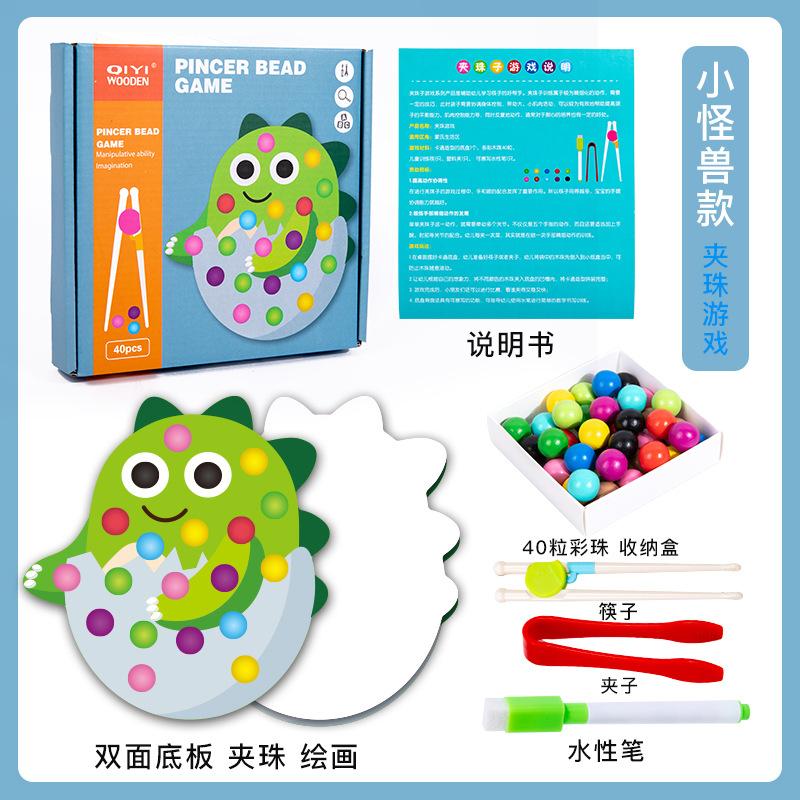 Children'S Advanced Bead Painting Game Early Education Parent-Child Fine Movement Training Puzzle Wooden Toy
