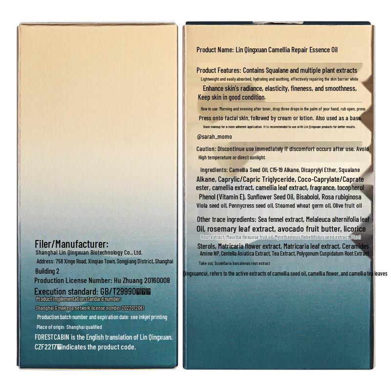 Масло для восстановления кожи лица с камелией Lin Qing Xuan
