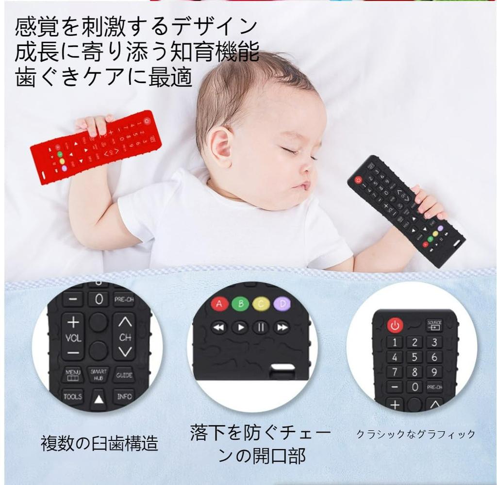 JOYOUTH Baby Silicone Remote Control Teething Toy for Early Educational Baby Chew Finger Baby Ages 3 Months and Silicone Sensory Sensory Baby Birthday