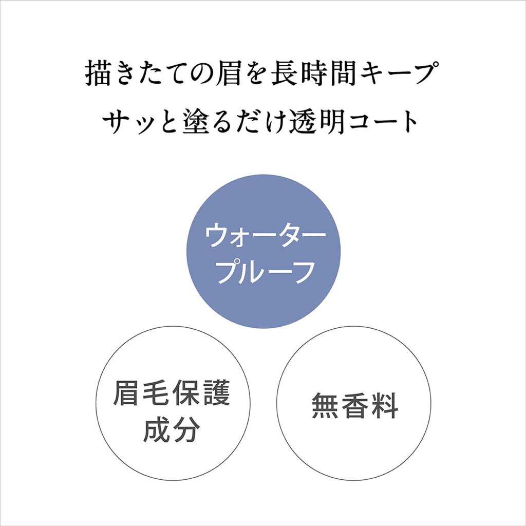 Kiss Me FERME Eyebrow Coat 5 мл Верхнее покрытие для бровей Покрытие для бровей Один слой для завершения макияжа бровей