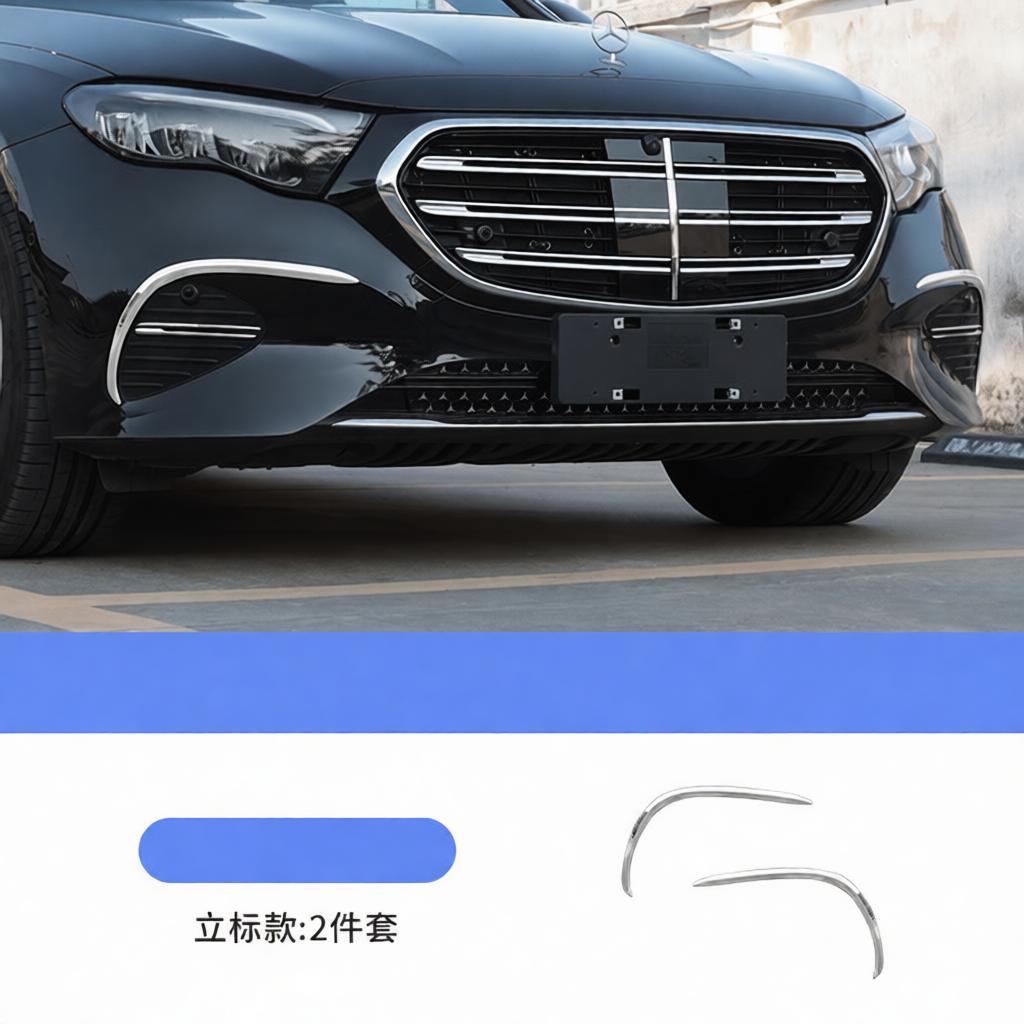 Декоративная накладка на передний бампер автомобиля, аксессуар для Mercedes Benz E300L E260L, защита кузова, стайлинг