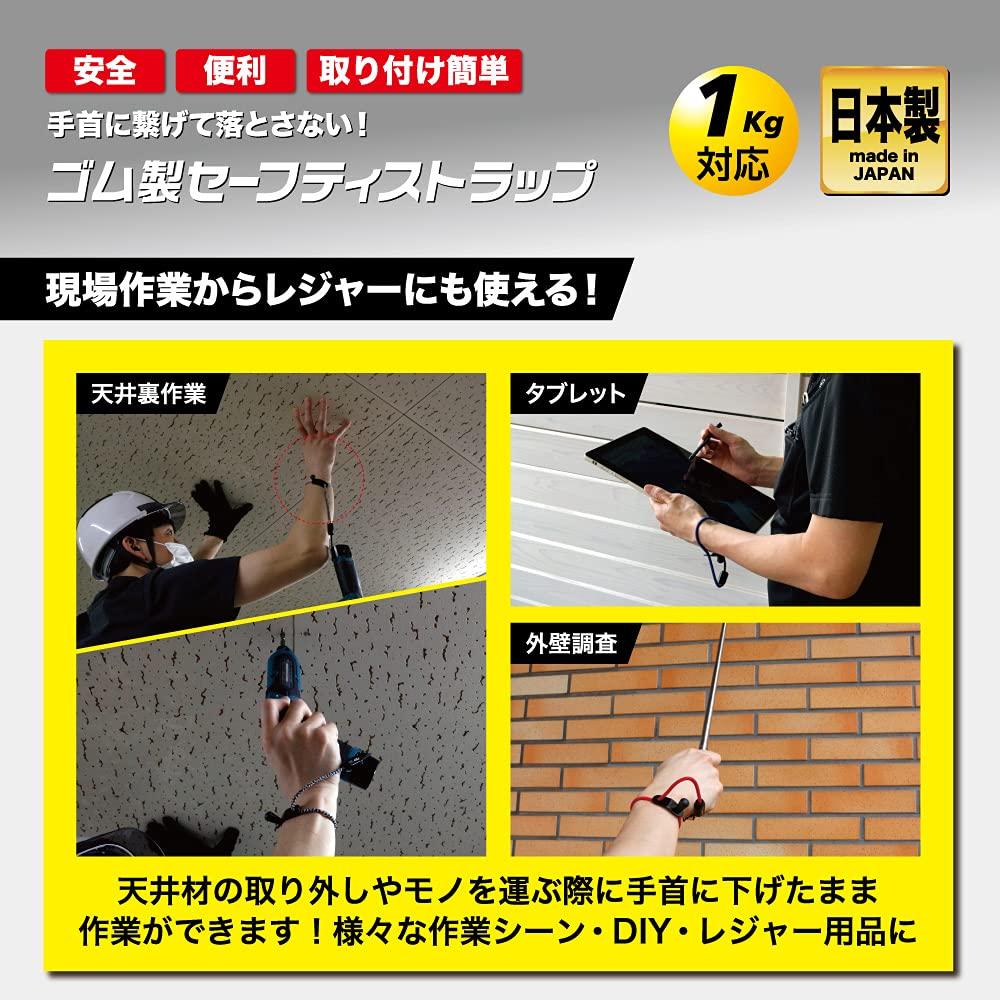 Top Industry Rubber Safety Strap Camouflage Pink Safety Strap for Arm Made in Japan (TOP) SFS-250MP