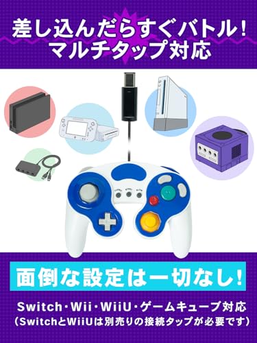 Совместимый контроллер GameCube для Switch [Совместим с Switch, Wii U, Wii и GC! (Гарантировано)] [Турбо (скорострельный огонь)/Медленно (покадровый просмотр) функция
