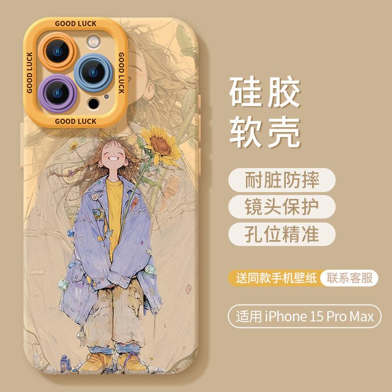 Applicable Apple 17promax clown male artist 1615iphone14 Europe and America 13 silicone 12 soft 11