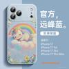 Применимо к чехлу для мобильного телефона Apple 17promax, новый чехол для iPhone14Pro 16promax продвинутый женский 13/12