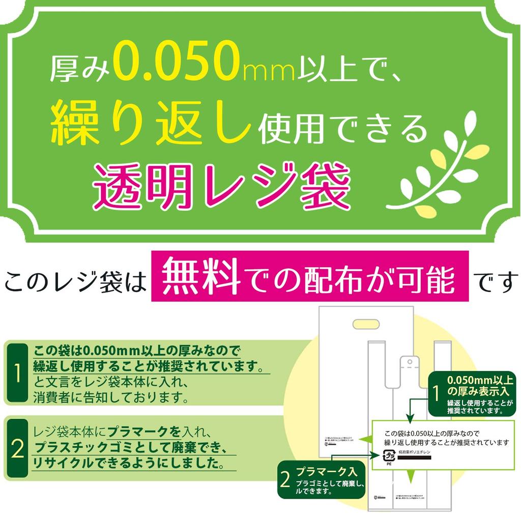 Пластиковый пакет для дома в Японии с бесплатной раздачей пластиковых пакетов Западная Япония Восточная Япония 20 50 штук x 10 штук в наборе Ручка, толстая, (Дело продано),