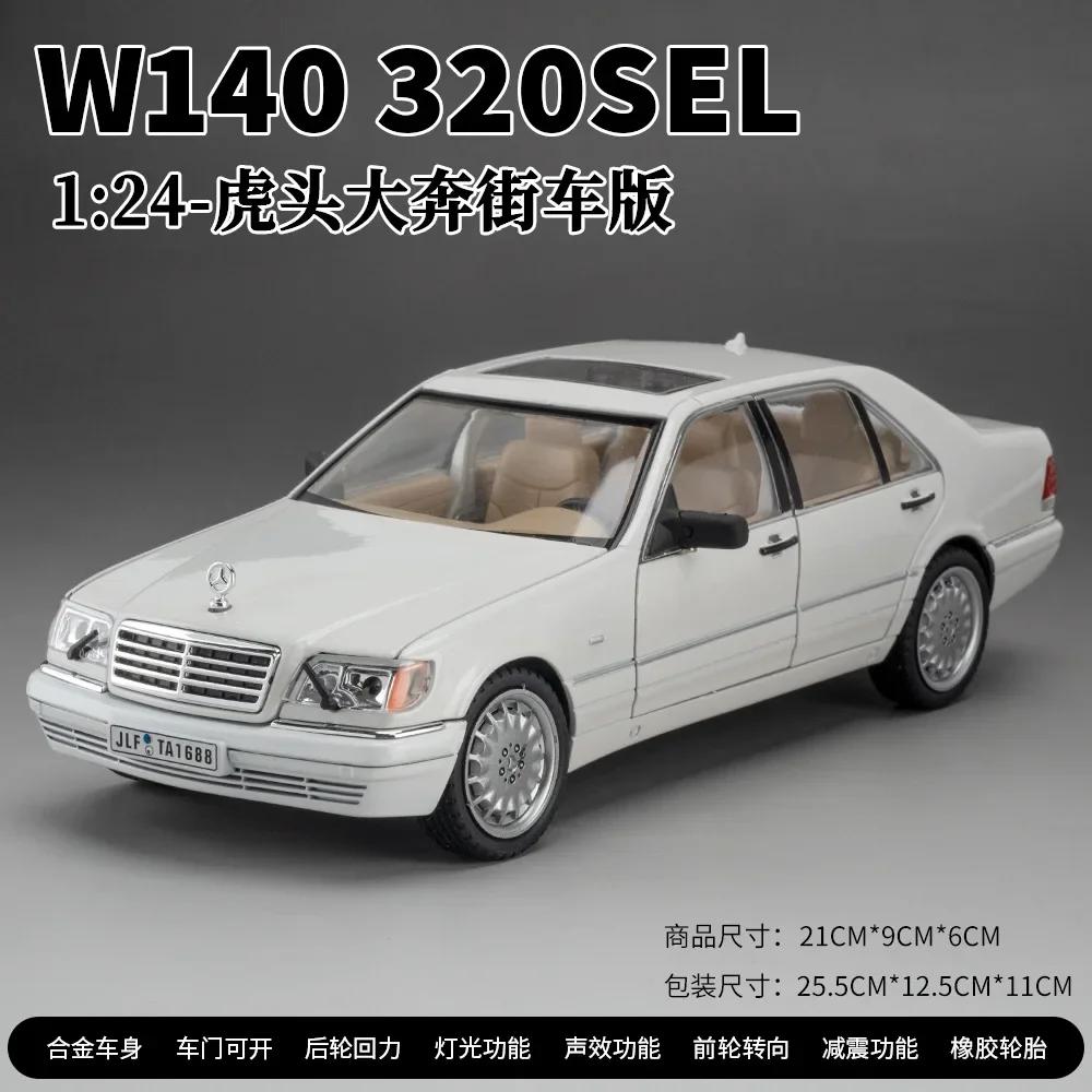 1:24 Mercedes-Benz W140 320SEL Классический автомобиль Литой сплав Модель автомобиля Звук и свет Инерционный Детская игрушка Коллекционные предметы Подарок на день рождения C335