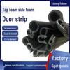 U-образная резиновая полоса для защиты от столкновений на двери автомобиля с невидимой кромкой