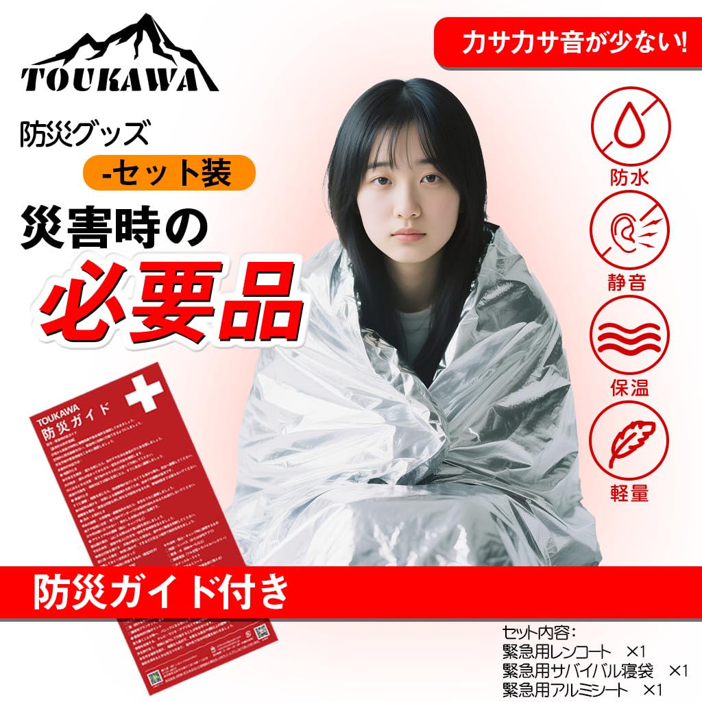 Набор для предотвращения стихийных бедствий Алюминиевый лист Спасательное одеяло Спасательный спальный мешок Аварийный спальный мешок Аварийный дождевик Низкий шорох