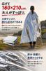 fogman Emergency Sheet Disaster Prevention Large Size Lightweight Compact 160cm