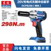 Беспроводной бесщеточный ударный гайковерт Dongcheng 20V, штепсель CN (адаптер в комплекте)