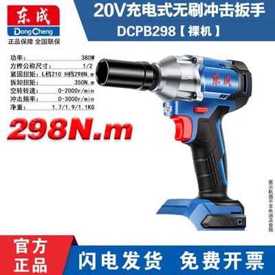 Беспроводной бесщеточный ударный гайковерт Dongcheng 20V, штепсель CN (адаптер в комплекте)