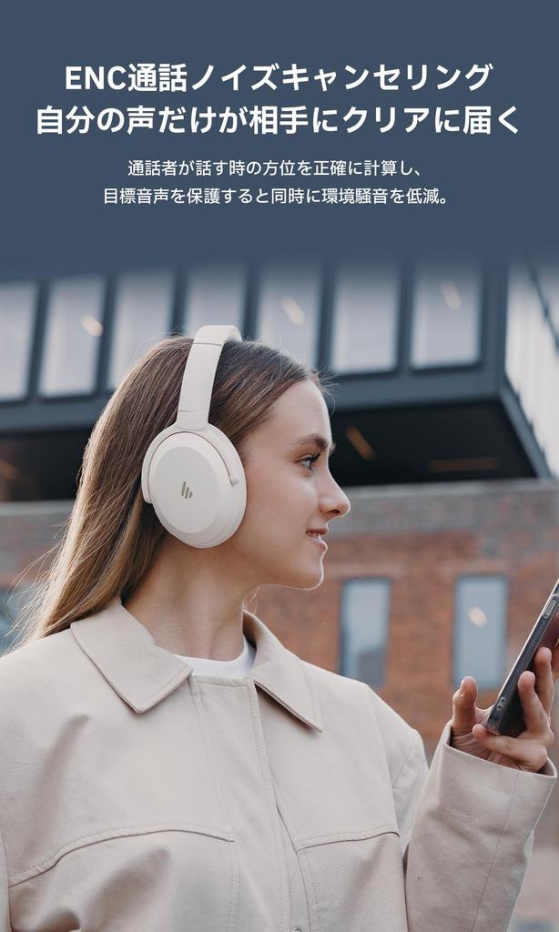 Edifier WH700NB Pro Беспроводные наушники с ANC Bluetooth, оснащенные шумоподавлением до 56 часов Звук Шум Задержка Игровой режим Наушники с микрофоном ПК