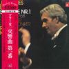 LP Record RUDOLF KEMPE(DIR.)/MUNCHER PHILHARM - Brahms/Symphonie Nr.1 C-moll Op.68 ULS3091B BASF 1978 Japan Obi Classical Used