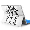 Igsticker Surface Pro7 Pro6 Pro2017 Pro4 Exclusive Skin Seal Surface Notebook Laptop Cover Case Film Sticker Accessory Protection 002335 Pattern Kanji