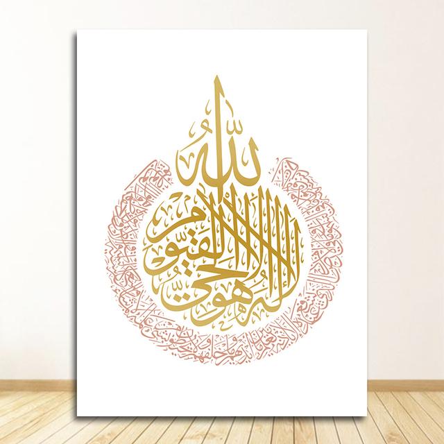 Современная гостиная, мусульманское украшение, исламское настенное искусство, холст, постер и принт, Аятул Курси, декоративная картина, живопись