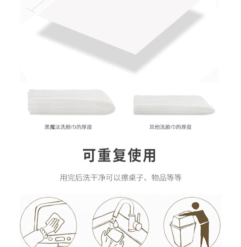 DAMAH Black Magic Disposable Face Wash Towel, Wet and Dry Dual Use Cleansing Towel, Facial Wiping Towel