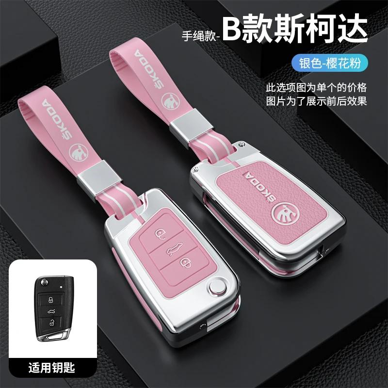 Автомобильная наклейка Чехол-держатель для автомобильного складного пульта ДУ Оболочка для Skoda Octavia Kodiaq Karoq Защитный держатель-брелок из цинкового сплава и кожи